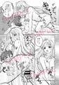 僕の上司に身長追いついたので騎乗位解禁してください