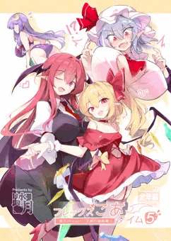 【例大祭22新刊】フレックスこあタイム5（全年齢向け総集編）