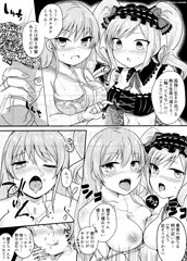 Skeb依頼絵