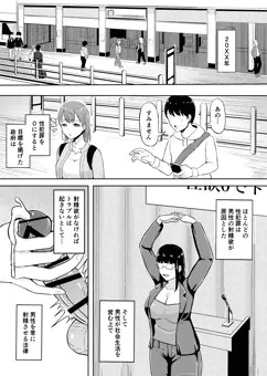事務手コキ法①一般人に無関心手コキされる10ｐ更新
