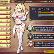 【エロRPG】メニューのトップ画面！