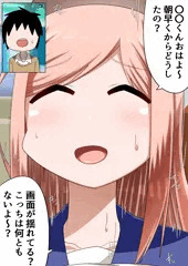 あいちゃん　NTR