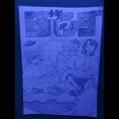 「大空想科学探空隊」第11話『合法的強姦殺人「絞乳刑」AV界の黒船ルーガ姫来日！禁断の人格排泄(人格射乳)プレイに挑戦！』(セリフ無し版)