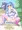 葵ちゃんしーしー