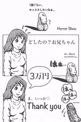 チンポップ君といもうとちゃん♡