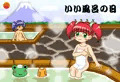 いい風呂＆冬至のうちの子たち（まとめ）