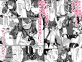 新作情報　ご主人様はメスガキ道士！発売