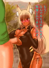 怒りながらもちゃんと処理してくれる妖狐さん