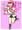 アカネちゃん