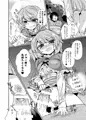 【秋季例大祭2】『驚きのこがさでずむ』