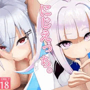 【宣伝】にじえっち。【同人CG・イラスト集】（にじさんじ）