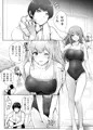 いつの間にか水泳部の幼馴染がNTRれた