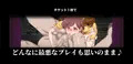 R-18ゲーム『ヤレるチケット』