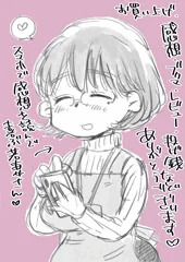 お礼イラストです