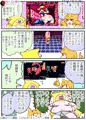 強制種つけ!ダーティダンジョン４コマその１＿頼むから見切れててください