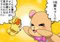 ありす様とみらいさん