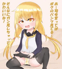 皐月ちゃんのおしっこ染み付きおぱんつ！