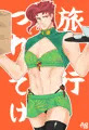 女装