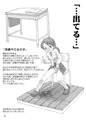 尿党7 ○学生から○学生まで!