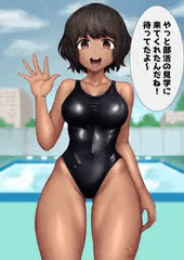 褐色のあの子がいる水泳部に見学に行った