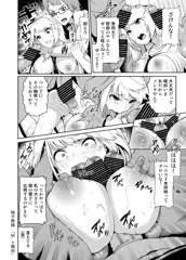 【宣伝】Ms.梶田（女体化ものサンプル）