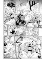 カランでアイして