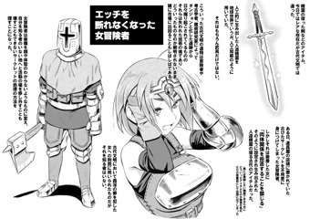 [モザイクサンプル]　エッチを断れなくなった女冒険者