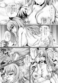 勇者の危険な性的嗜好Episode2
