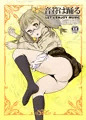 【C92新刊】『音符は踊る』完成号・ポッピンQ成人向