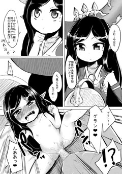 告げたくなかった本意【アルルメイヤ】