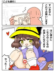RKGKがきえっち