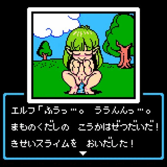疑似スカ