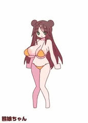 熊娘ちゃん