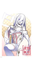 お年賀巳年子さん。