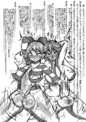 洗脳ふたなり改造され相互手コキさせられる伊代菜と累
