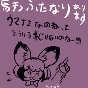 【ふたなり】うまなみなのね