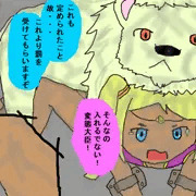 ルル様と重い罰