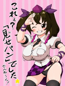 はたての見せパン【Skeb】