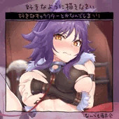 マコトちゃん
