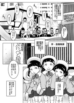 数少ない商業ロリ「ぷにぺど幼稚園入園の御案内」