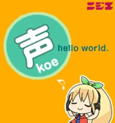 新・音機能実装！
