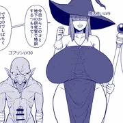新人魔法使いちゃんとゴブリンくん