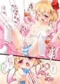 フランちゃんが触手でオナニーする本。