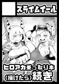 コミ１申し込みました！