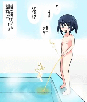 男湯