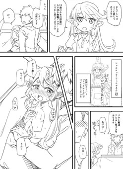 逆隣に住んでる年上現パロフリーターシャルロッテともえっちなことしたい漫画