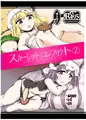 【例大祭14新刊】スカーレット コンフリクト②