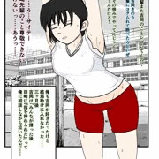 ねとられ。