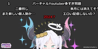 ゲーム第3弾『VTuber 生実況子』、Vのすがた