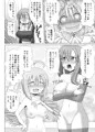 最強無敵升野郎の異世界性活5